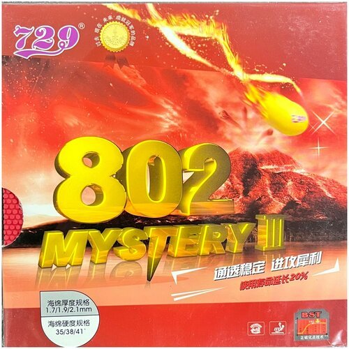 Накладка для настольного тенниса 729 Mystery 802 (короткие шипы) черный / 38 / 1.7