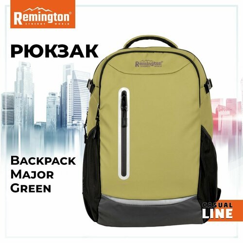 Рюкзак Remington Backpack Мajor Green RR6635-307