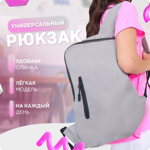 Рюкзак (серый) UrbanStorm мужской городской школьный туристический сумка лёгкий повседвеный для ноутбука \ для мальчиков, девочек