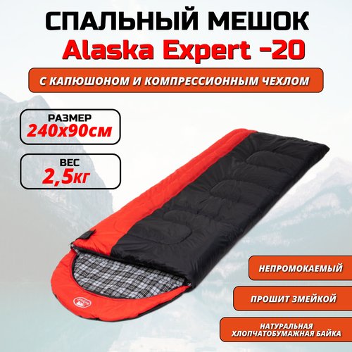 Спальный мешок Alaska Expert -20C красный / На хлопчатобумажной байке / Теплый / 240х180см