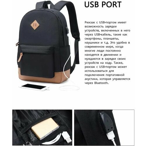 Рюкзак с ромбом и с USB, универсальный, городской, классический для ноутбука, 20 литров,