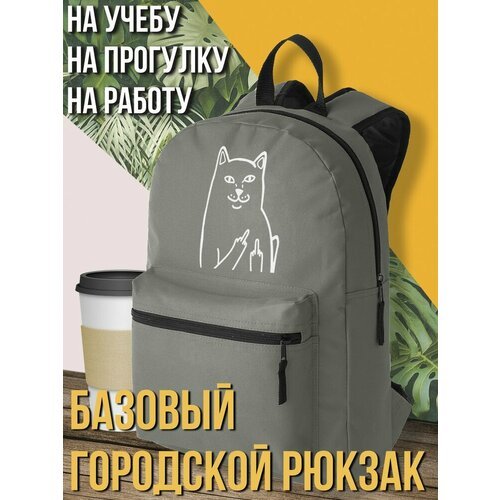 Серый школьный рюкзак с принтом мемы кот - 3054