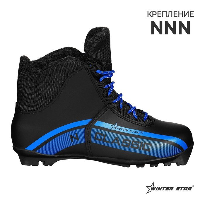 Ботинки лыжные Winter Star classic, NNN, р. 41, цвет чёрный/синий