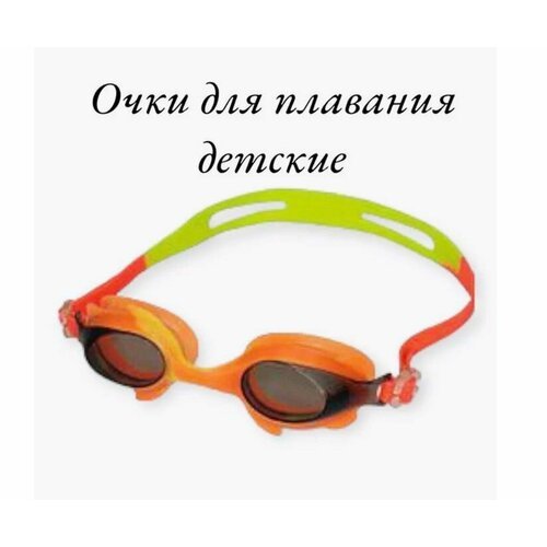 Спортивные очки для плавания