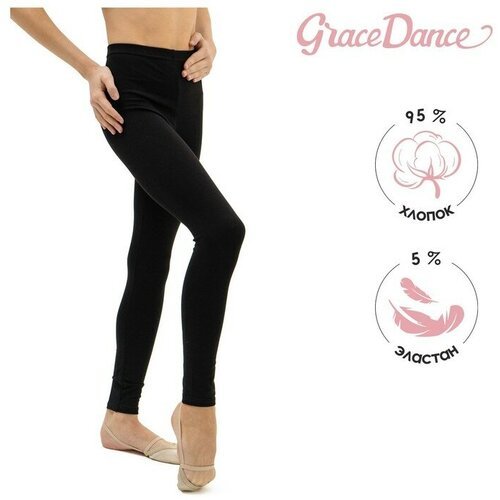 Grace Dance Лосины для гимнастики и танцев Grace Dance, р. 38, цвет чёрный