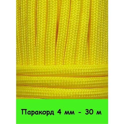 Паракорд для плетения 550 - 30 м желтый