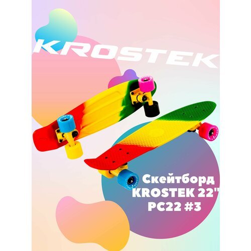 Скейтборд KROSTEK 22' пластик PC22 #3 / MULTICOLOR
