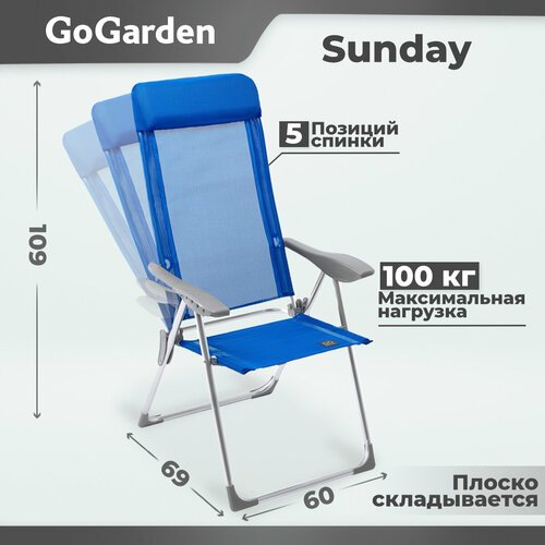 Кресло Go Garden Sunday синий
