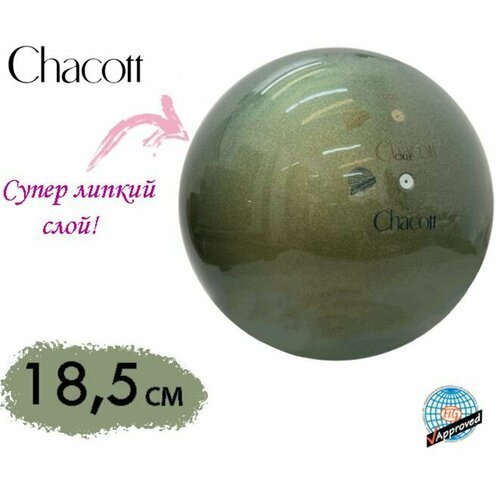 Мяч CHACOTT Glossy 18,5 см 738(Зелёный глянец) FIG