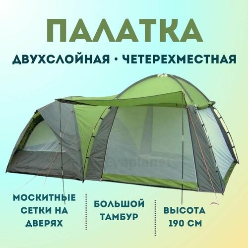 Палатка 4-местная кемпинговая / 2 комнаты палатка + шатер, тамбур / ветрозащитная юбка, москитные сетки