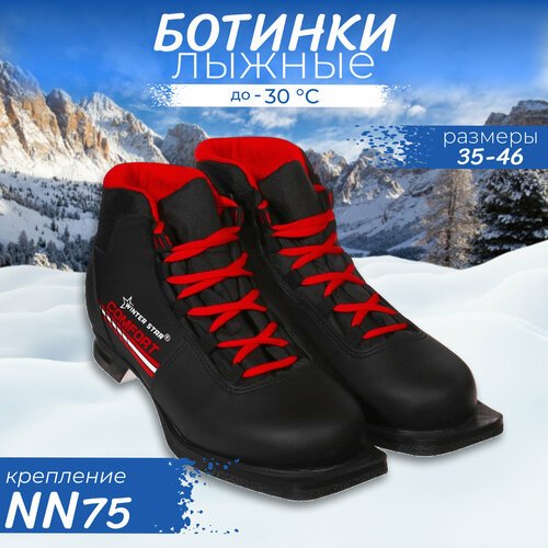 Ботинки лыжные Winter Star comfort, NN75, размер 44, цвет чёрный, красный