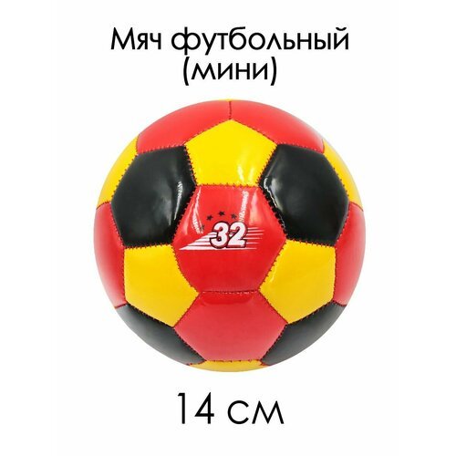 Мяч футбольный №2 мини 14 см 32 красно-желто-черный 85119-KR11