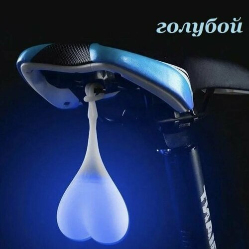 Водонепроницаемый светодиодный фонарик 'Сердце' для велосипеда. голубой.