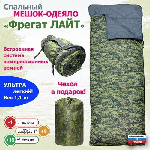 Спальный мешок туристический с компрессионными стяжками, 230 см