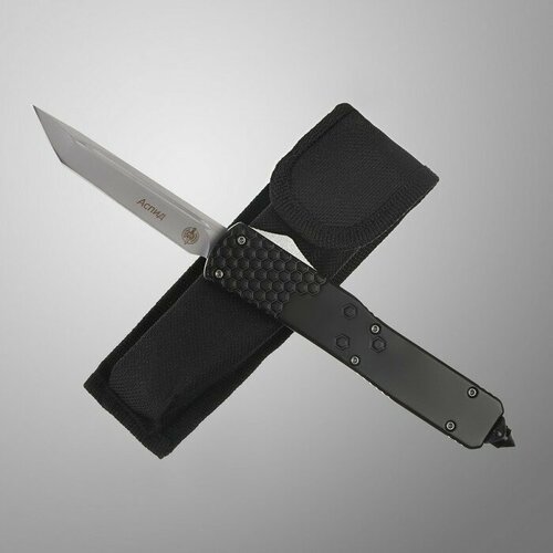 Нож складной, автоматический 'Аспид' сталь - 420, рукоять - сталь, 8 см