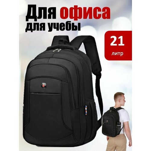 Рюкзак городской Skully HXBP2303-43 20л