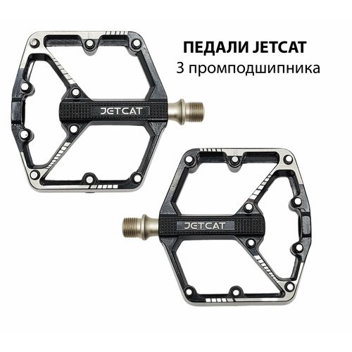 Педали велосипедные 3 промподшипника алюминиевые - JETCAT - Sport 112 - чёрные (взрослые для горного велосипеда)