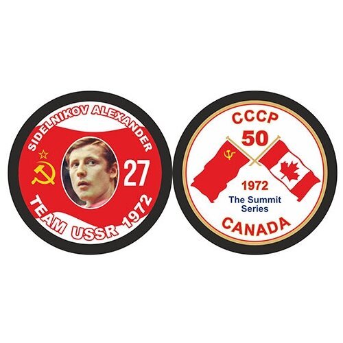 Шайба Rubena 50 лет Суперсерии 1972 СССР - CANADA SIDELNIKOV