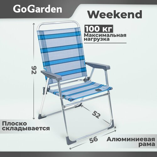 Кресло Go Garden Weekend серый/синий