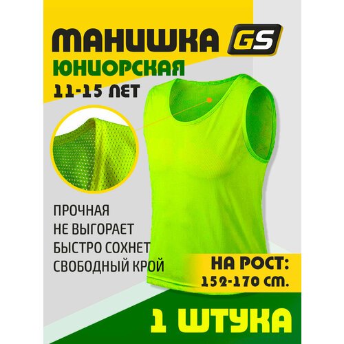 Манишка спортивная