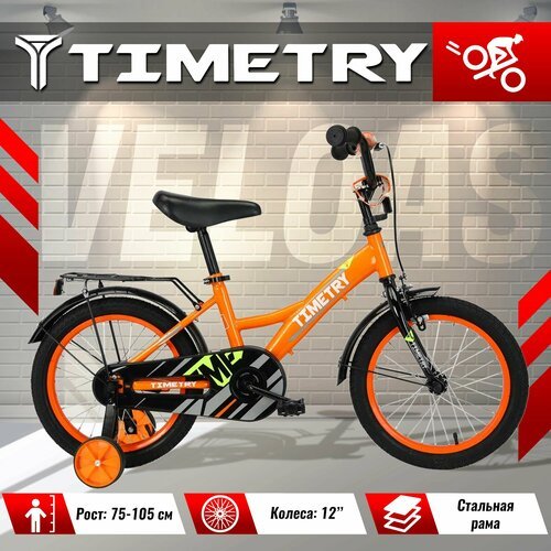Велосипед детский TimeTry TT5013, колеса: 12 дюймов, рама: стальная, 1 скорость, вилка сталь, оранжевый