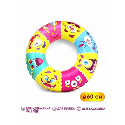 Круг надувной детский для плавания и купания ND Play / Монстрики (ПВХ, 1 шт, 60 см, 3-6 лет, пакет с подложкой)