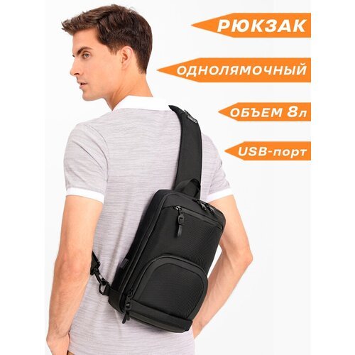 Рюкзак однолямочный через плечо мужской городской Ozuko маленький 8л, для планшета, водонепроницаемый, с USB зарядкой, цвет черный