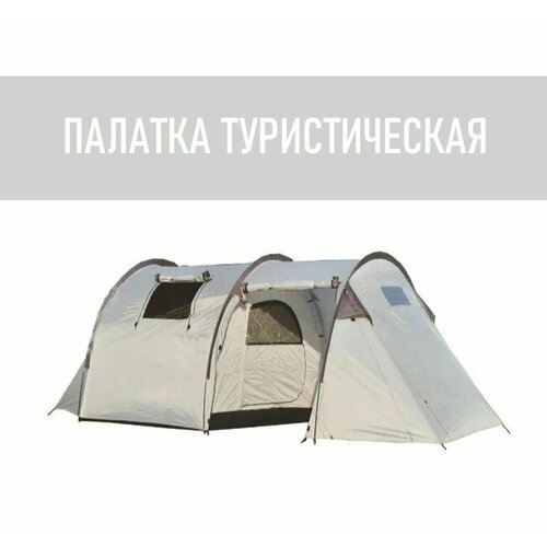 Палатка туристическая 4-местная