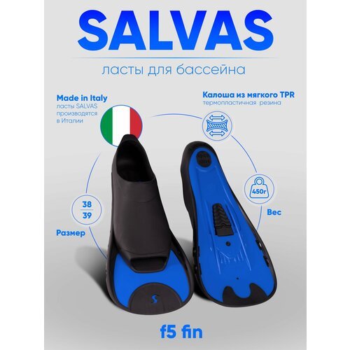Ласты для бассейна SALVAS F5 Fin BA19138BBSTS, размер 38-39, синий