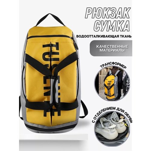 Рюкзак-сумка спортивная TNPsg желтая с черным принтом