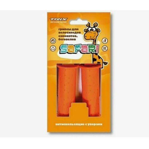 Грипсы TRIX Safari для детских велосипедов, резиновые, 102мм, антискользящие с упорами, оранжевые