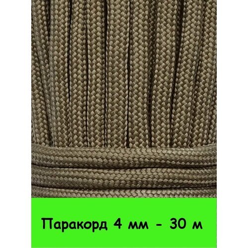 Паракорд для плетения 550 - 30 м хаки