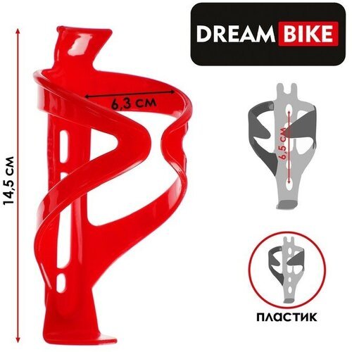 Dream Bike Флягодержатель Dream Bike, пластик, цвет красный, без крепёжных болтов