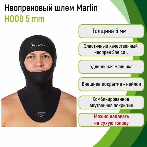 Шлем Marlin Hood Black 5 mm размер XXL