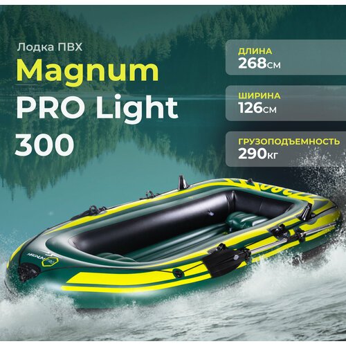 Лодка ПВХ надувная двухместная гребная для рыбалки Magnum PRO Light 300