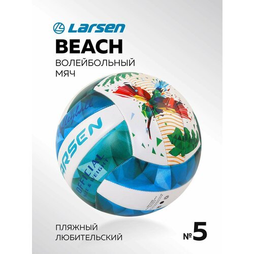 Волейбольный мяч Larsen Beach Volleyball синий