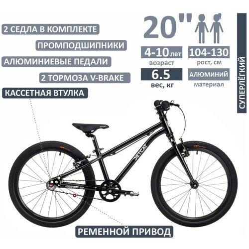 Велосипед - JETCAT - RACE PRO 20' дюймов V-BRAKE BASE - Black (Чёрный Бриллиант) детский для мальчика и девочки