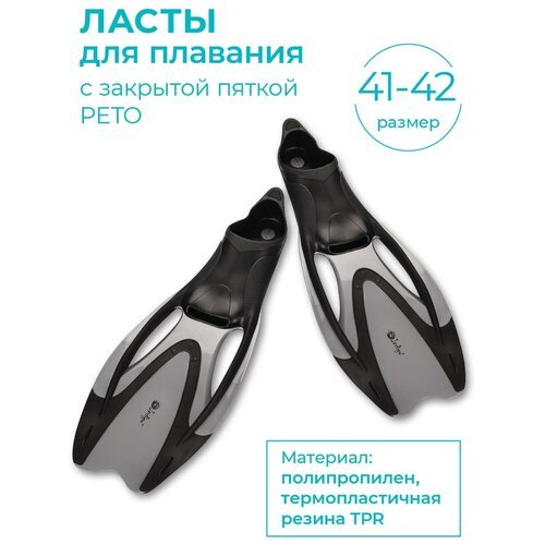Ласты пластиковые с резиновыми вставками закрытая пятка INDIGO PETO серый 37-38