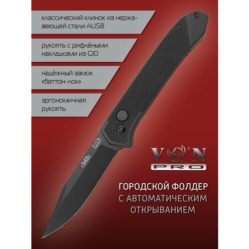 Нож складной VN Pro K543C (MIRAGE), сталь AUS8