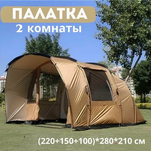 Палатка шатер туристическая 4-местная / 2 комнаты