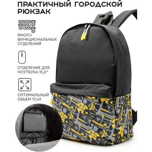 Рюкзак (черный с желтым) Just for fun городской спортивный школьный мужской женский для ноутбука / сумка \ для мальчиков, девочек
