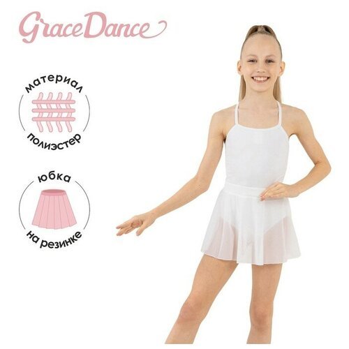 Юбка гимнастическая Grace Dance, на поясе, р. 30, цвет белый