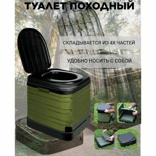 Складной походный туалет для кемпинга с крышкой / Портативный складной унитаз для путешествий / зеленый