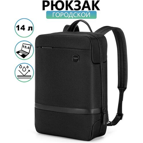 Рюкзак мужской городской дорожный Kingsons KS3265W средний 14л, для ноутбука 15.6' и планшета, непромокаемый, взрослый, подростковый, цвет черный