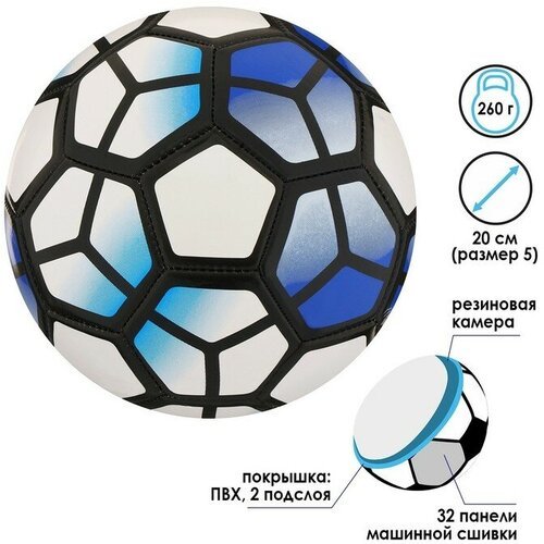 ONLYTOP Мяч футбольный ONLYTOP, PVC, машинная сшивка, 32 панели, р. 5, цвет микс
