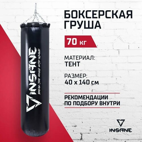 Мешок боксерский INSANE 140 см, 70 кг, тент, черный груша боксерская