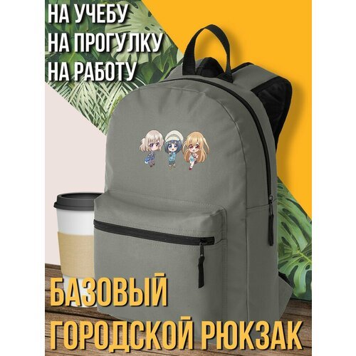 Серый школьный рюкзак с DTF печатью Slow Loop Аниме - 1237