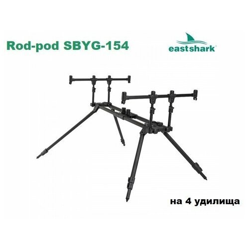 Род-под EastShark SBYG-154