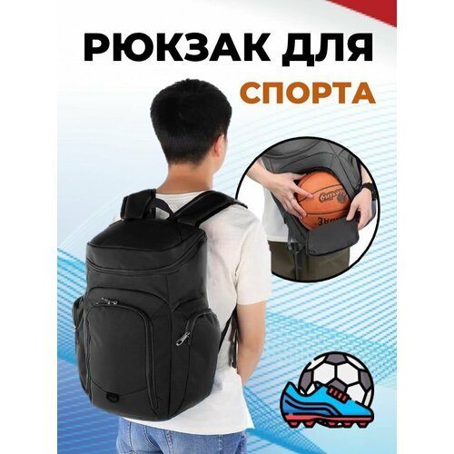Рюкзак для мяча HXBP2303-36 black