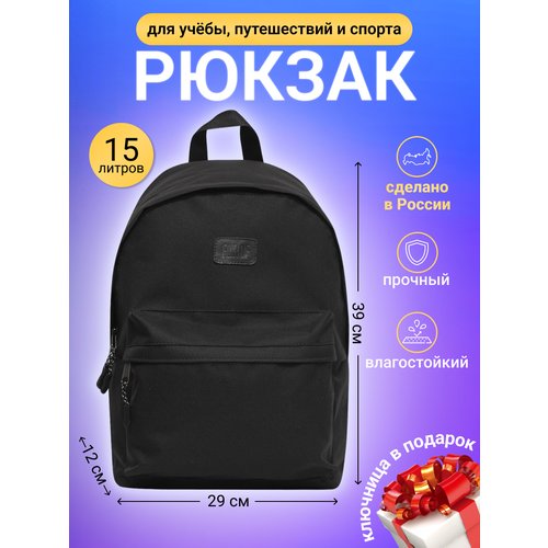 Рюкзак Forof городской спортивный школьный для ноутбука РГ033-10П